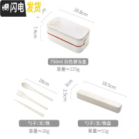 三维工匠日式饭盒上班族ins风减脂网红分隔双层健身餐盒便当可微波炉加热 樱花白+筷勺套装