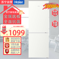 海尔(Haier)BCD-180LHC200GL 180升小型迷你双开门两门家用电冰箱 宿舍双门双温冷藏冷冻 海尔冰箱