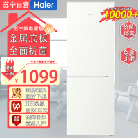 海尔(Haier)BCD-180LHC200GL 180升小型迷你双开门两门家用电冰箱 宿舍双门双温冷藏冷冻 海尔冰箱