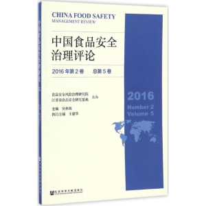 [M]中国食品安全治理评论-9787520101967