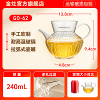 金灶GO-62公道杯玻璃侧把分茶器茶过滤执壶公杯茶海匀杯茶具配件