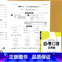 二年级上册 必考口算应用题 苏教版 小学二年级 [正版]江苏苏教版二年级上册必考口算应用题数学同步练习册加减法乘除法计算