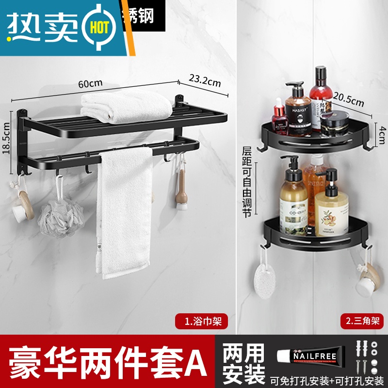 敬平卫生间毛巾架免打孔浴室厕所置物架壁挂轻奢收纳不锈钢黑色浴巾架 双层2件套A[雅黑款]浴室置物架