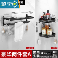 敬平卫生间毛巾架免打孔浴室厕所置物架壁挂轻奢收纳不锈钢黑色浴巾架 双层2件套A[雅黑款]浴室置物架