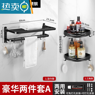 敬平卫生间毛巾架免打孔浴室厕所置物架壁挂轻奢收纳不锈钢黑色浴巾架 双层2件套A[雅黑款]浴室置物架