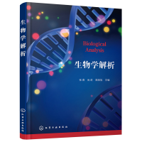 音像生物学解析张燕,尚进,高晓旭 主编