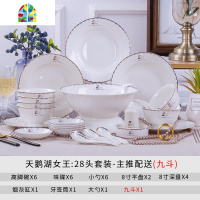 家用碗碟天鹅湖女王套装景德镇北欧创意个性骨瓷碗盘组合乔迁礼品 FENGHOU 天鹅湖女王56头实用九斗可微波