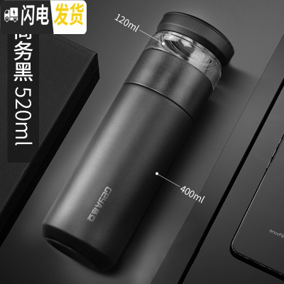 三维工匠保温杯茶水分离杯泡茶杯男女士便携水杯创意过滤泡茶杯子 商务黑