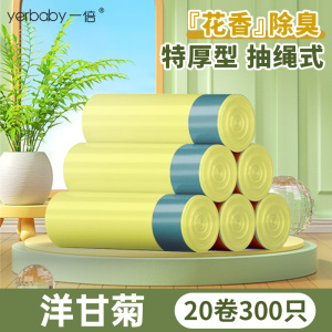 一倍抽绳垃圾袋家用加厚驱蚊防虫厨房专用加大手提式清洁袋2868
