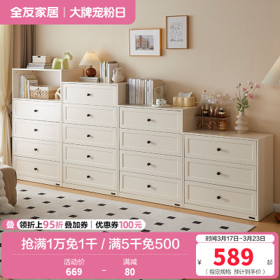 全友家居现代简约斗柜组合卧室置物柜客厅靠墙储物收纳柜
