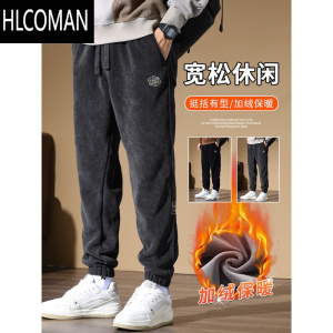 HLCOMAN雪尼尔加绒裤子男士休闲加厚九分裤运动卫裤潮牌灯芯绒男裤