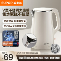 苏泊尔(SUPOR)电水壶烧水壶 1.5L容量 304不锈钢热水壶电热水壶 双层防烫开水壶 SW-15T80A