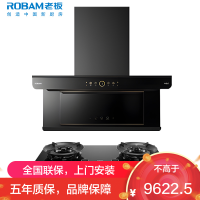 老板(ROBAM)油烟机烟灶套餐两件套顶侧双吸触控式32立方5.2灶具厨电套装28A32-C5+58B9A-C5