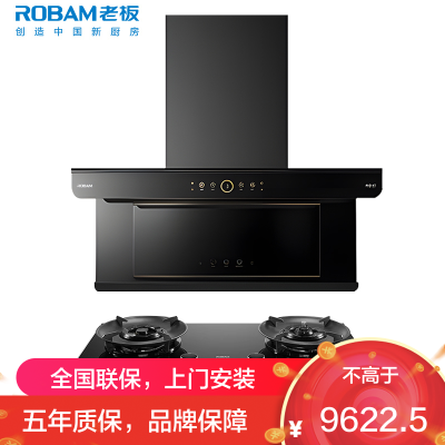 老板(ROBAM)油烟机烟灶套餐两件套顶侧双吸触控式32立方5.2灶具厨电套装28A32-C5+58B9A-C5