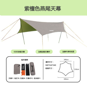 以素户外蝶形天幕帐篷露营野餐涂银防水遮阳棚六角燕尾大天幕凉棚