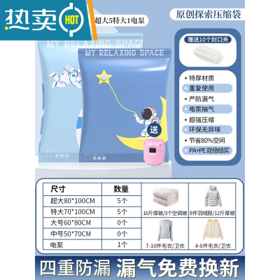 敬平真空压缩收纳袋家用装衣服被子羽绒服抽空气专用搬家打包袋 11件套[5超大+5特大]电泵1个 一年内压缩袋漏气免费换新