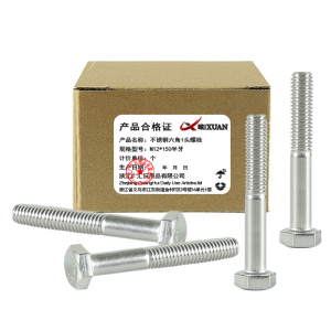 昡 不锈钢六角头螺栓 M12*150半牙 个