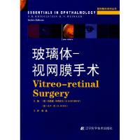正版新书]玻璃体-视网膜手术(德)伯恩德·基希霍夫(B.KIRCHHOF