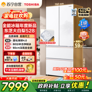 东芝冰箱大白梨502L法式多门冰箱528雾化保鲜4.0双系统洁净制冰零嵌入大容量家用变频GR-RF528WI-PM1