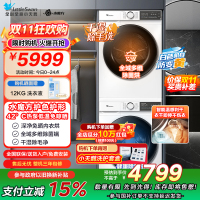 小天鹅(LittleSwan)水魔方洗烘套装 10KG滚筒洗衣机全自动+热泵烘干机 除菌螨 TG100V186W+135