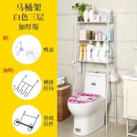 卫生间浴室厕所马桶置物架落地多层洗手间收纳脸盆架洗衣机置物架 三维工匠 55长2层白色不配挂钩储物架