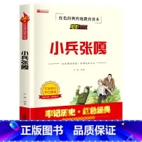 小兵张嘎 [正版]小兵张嘎 五年级必课外读书 原著徐光耀六年级阅读书籍三四年级红色经典书籍2022新版儿童文学读物小学生