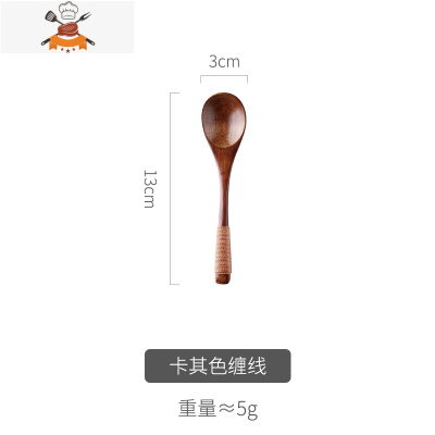 木头勺子家用创意长柄木勺吃饭用木质汤勺儿童粥勺日式喝汤小调羹 敬平 卡其色缠线--13cm