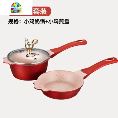 宝宝辅食锅家用煎煮一体泡面锅婴儿汤锅不粘锅多功能小奶锅 FENGHOU 红色煎锅+煮锅+盖子+硅胶勺