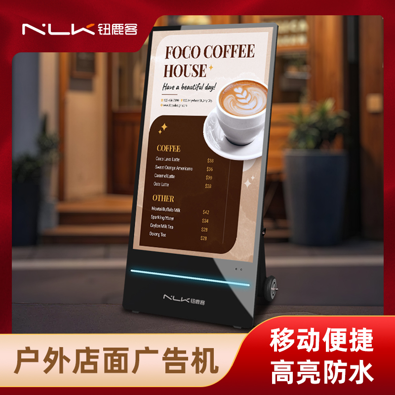钮鹿客 户外移动电子水牌 零售店面广告机 43英寸防水高亮 内置电池 广告展示牌 海报一体机
