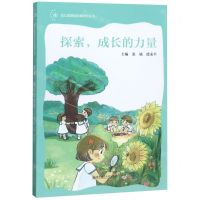 [N]探索成长的力量/幼儿园课程故事研究丛书-9787565142444