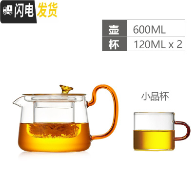 三维工匠家用透明耐热玻璃茶壶茶具加厚可高温过滤可加热煮茶器泡茶壶 单壶600(琥珀色)+2个小品杯