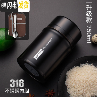 三维工匠焖粥焖烧杯304不锈钢焖烧壶超长保温饭盒闷烧罐汤壶桶焖壶便携1人 316款+黑色750+保温包+勺子