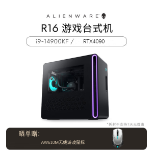 [美版]外星人(alienware)Aurora R16游戏高端台式电脑整机电竞主机台机水冷旗舰 酷睿i9-14900KF RTX4090 官方标配 全球联保1年