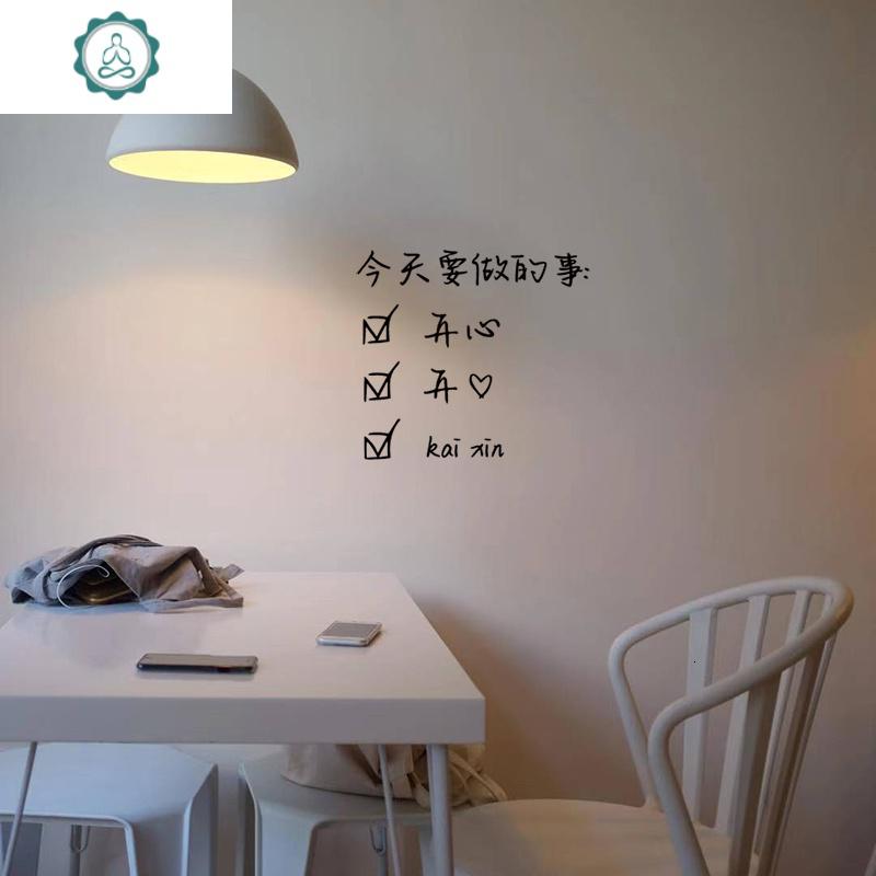 今天要做的事 房间布置装饰ins风文字墙贴纸 拍照道具文艺风格 封后