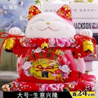 猫摆件10寸大号陶瓷猫存钱储蓄商铺开业居家摆设装饰 三维工匠 大号-金运猫