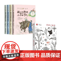 跟着古诗词看中华文明+给孩子的诗 11-14岁 北岛 等著 儿童文学