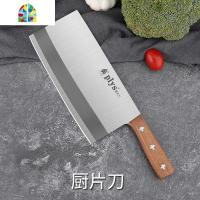 家用砧板菜刀菜板二合一套装厨房案板不锈钢刀具锅铲汤勺厨具全套 FENGHOU 厨片刀
