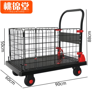 桃锦堂围栏车