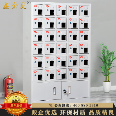 鑫金虎 钢制30门下档亚克力窗手机充电柜