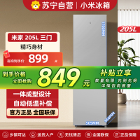 米家小米冰箱205升三门家用宿舍租房小户型多门三温区节能低音 冷冻冷藏中门软冷冻BCD-205MDM03
