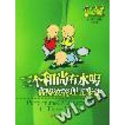 正版新书]三个和尚有水喝:高绩效管理五步法冉斌著9787501711161