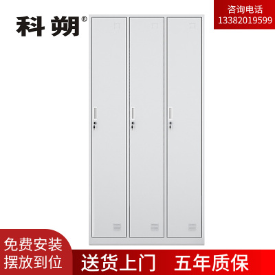 科朔 文件柜三门更衣柜钢柜钢制办公室更衣柜铁皮更衣柜储物柜KS-G021
