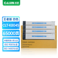 才进王者版适用三星SL-X3220粉盒彩色CLT-K804S SL-X3220NR/X3280NR墨盒兼容三星硒鼓X32