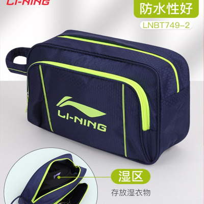  李宁泳包游泳包干湿分离包防水袋收纳袋洗漱包防水包游泳健身包