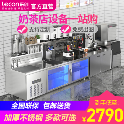 乐创(lecon)奶茶店设备全套咖啡店贡茶台厨房冷藏冷冻工作台冰柜水吧台奶茶店操作台 冷藏款1.5m