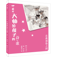 醉染图书在我和你之间9787558315442