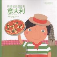 正版新书]环游世界图画书(葡)安娜·奥姆 著;(葡)乔安娜·昆特尔