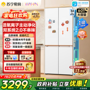 [自营]美的出品华凌冰箱601升大容量电冰箱变频双系统2.0不串味60厘米纯平全嵌风冷无霜HR-618WUSPZ 雾隐白