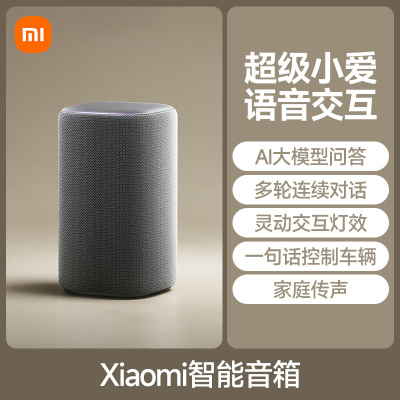 小米超级小爱同学智能音箱2025新款ai大模型蓝牙音响家庭语音控制