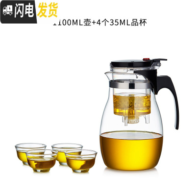 三维工匠玻璃飘逸杯泡茶壶大号家用耐热茶水分离过滤冲茶器茶具套装 1100壶+4个35品杯